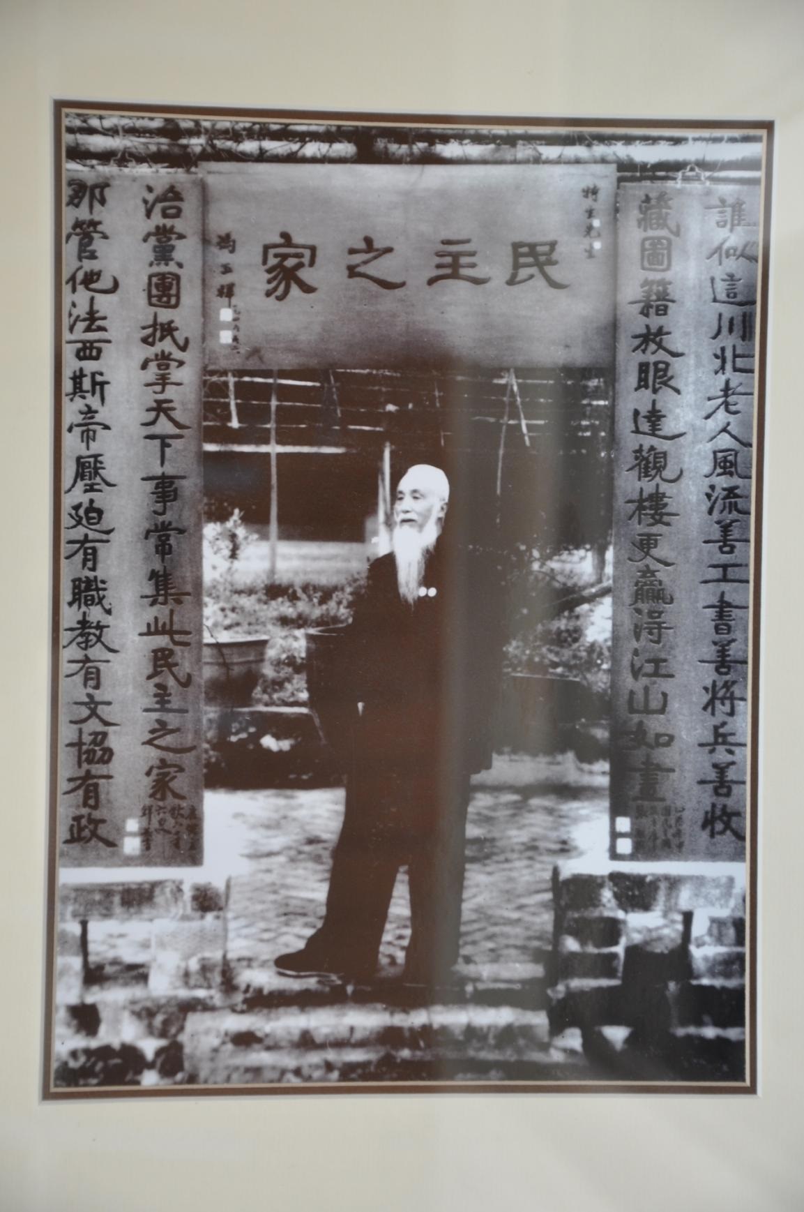 一宅藏同心 半生护民主