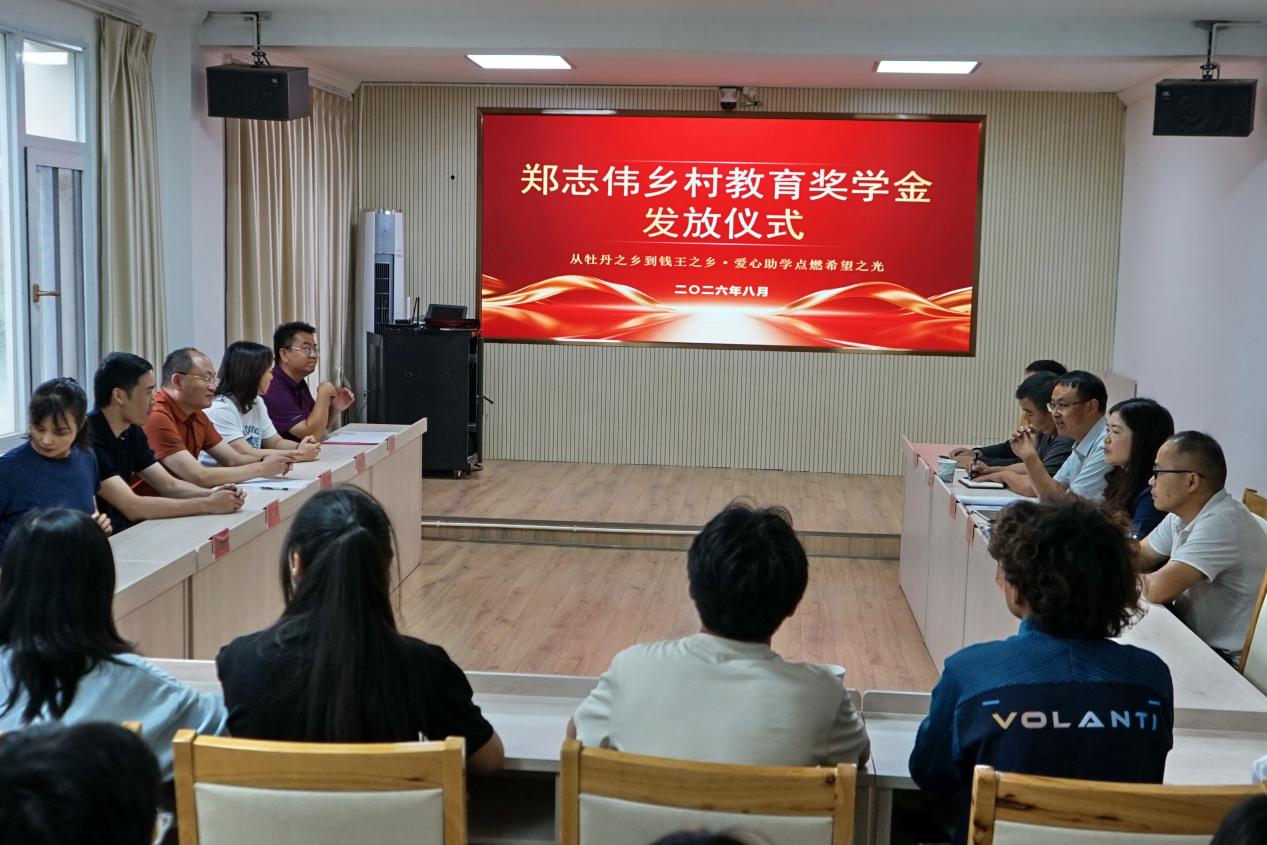 爱心助学点燃希望之光 郑志伟乡村教育奖学金发放仪式在会泽县举行
