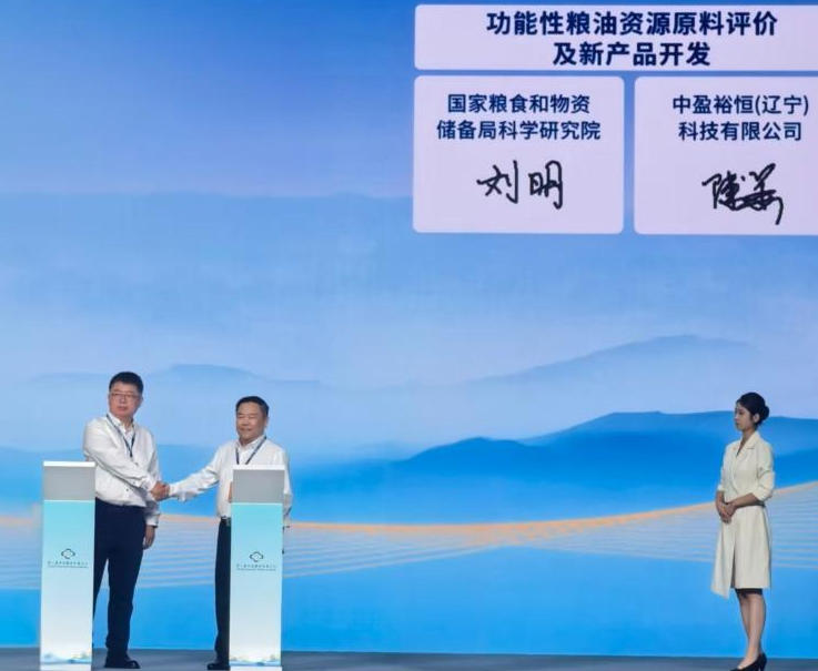 科技赋能粮安梦 ——第八届中国粮食交易大会在长沙举办