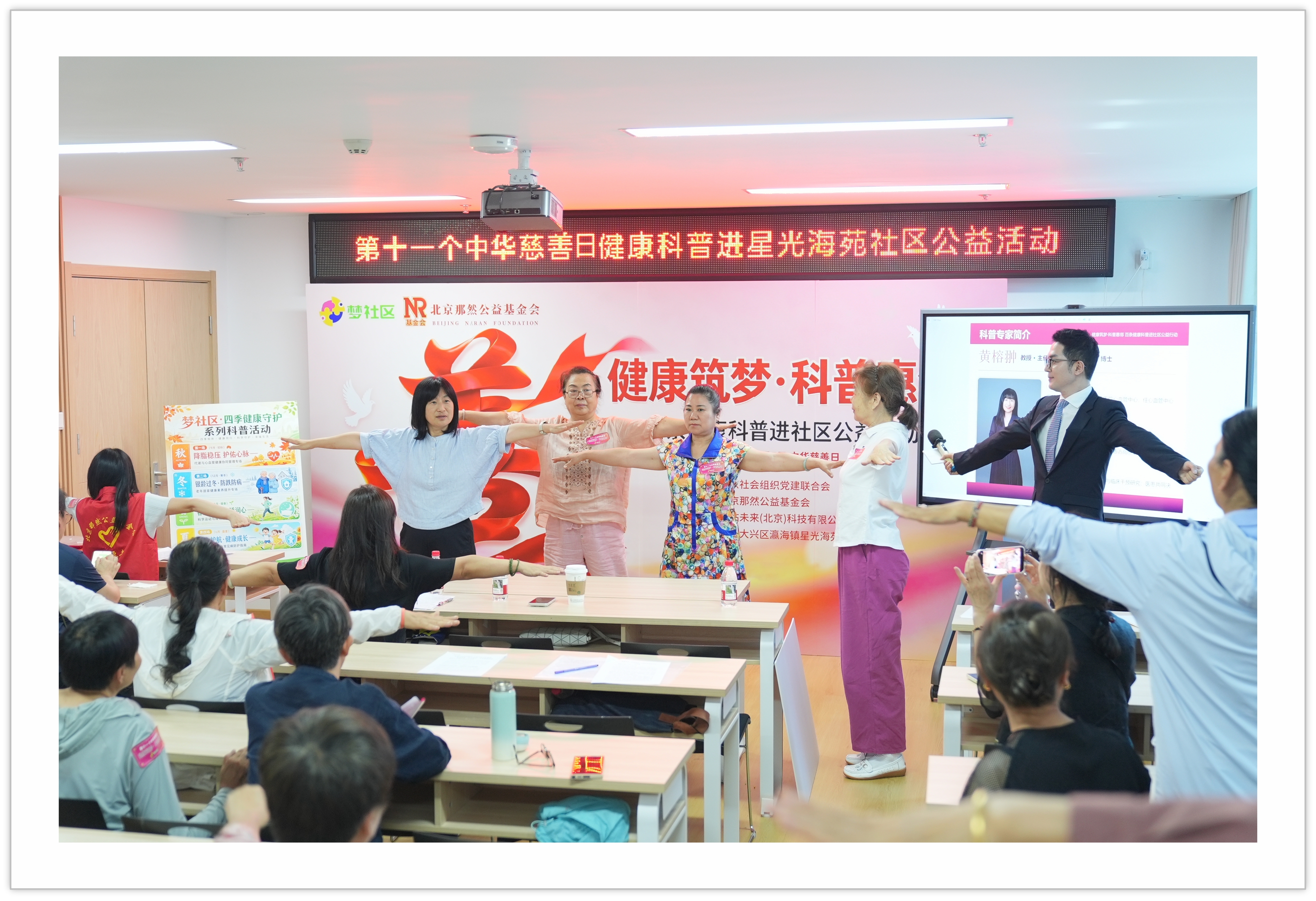 “健康筑梦·科普惠邻”百条健康科普进社区公益行动启动