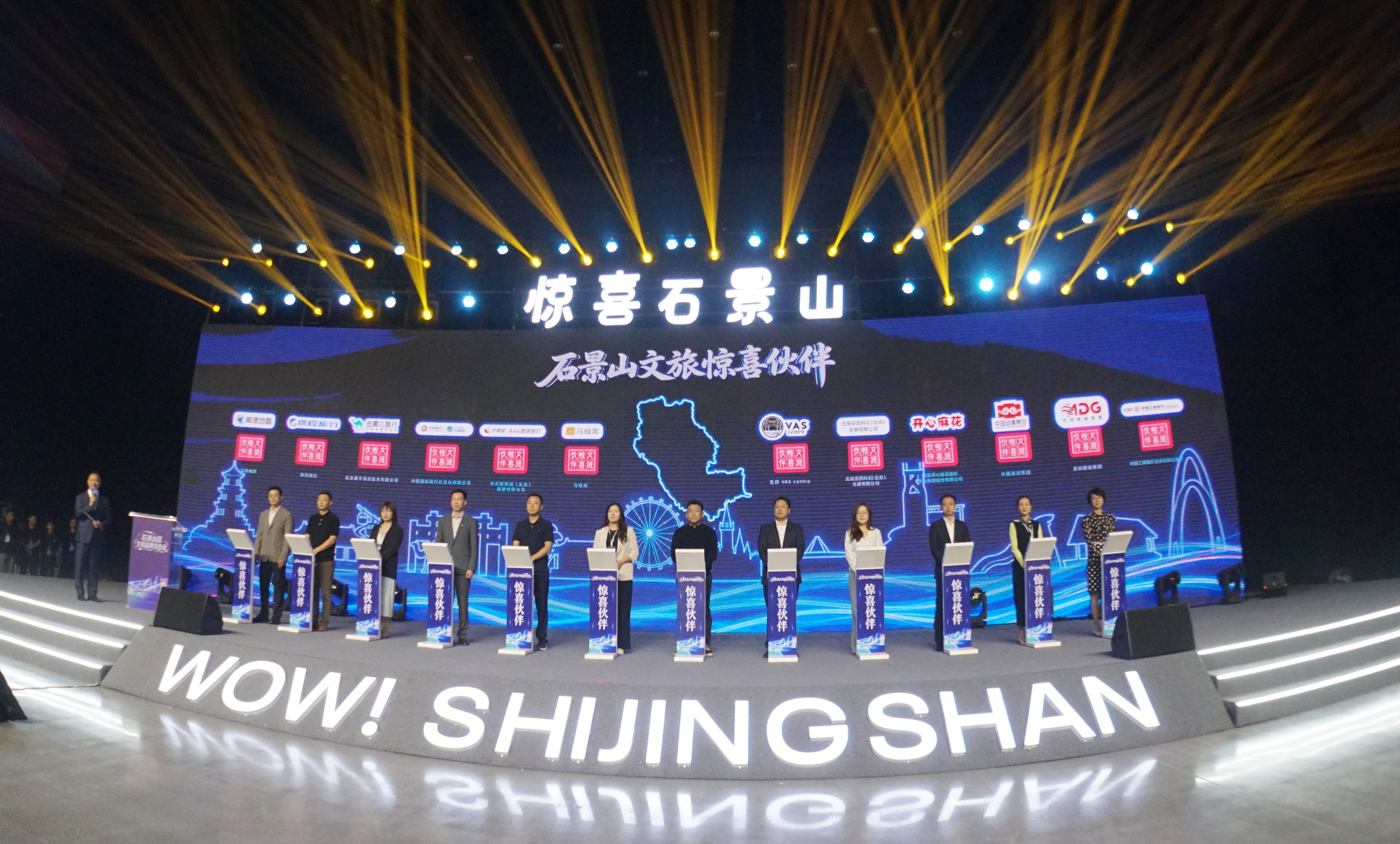 盛会将至 开放聚力