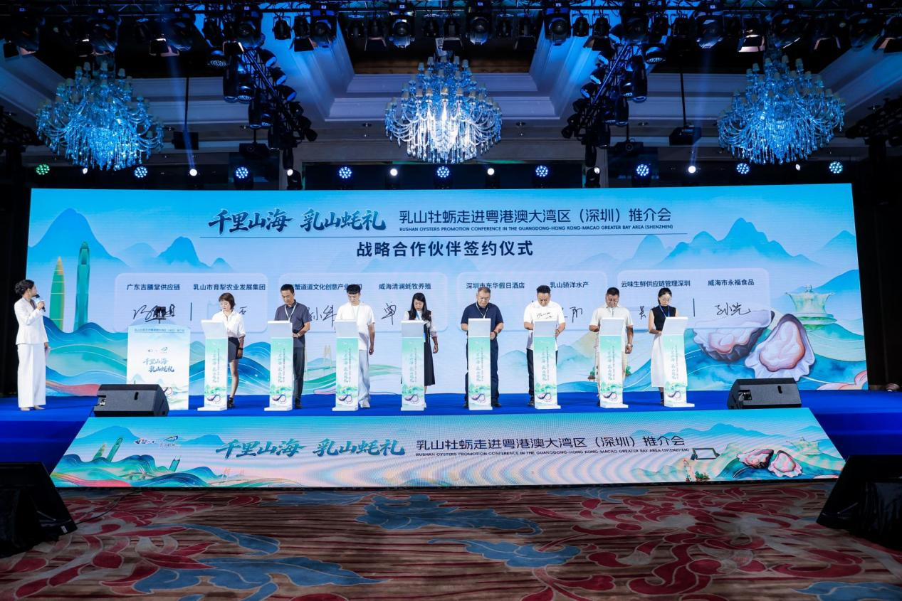 山海好物入湾区 共绘蓝色发展图景