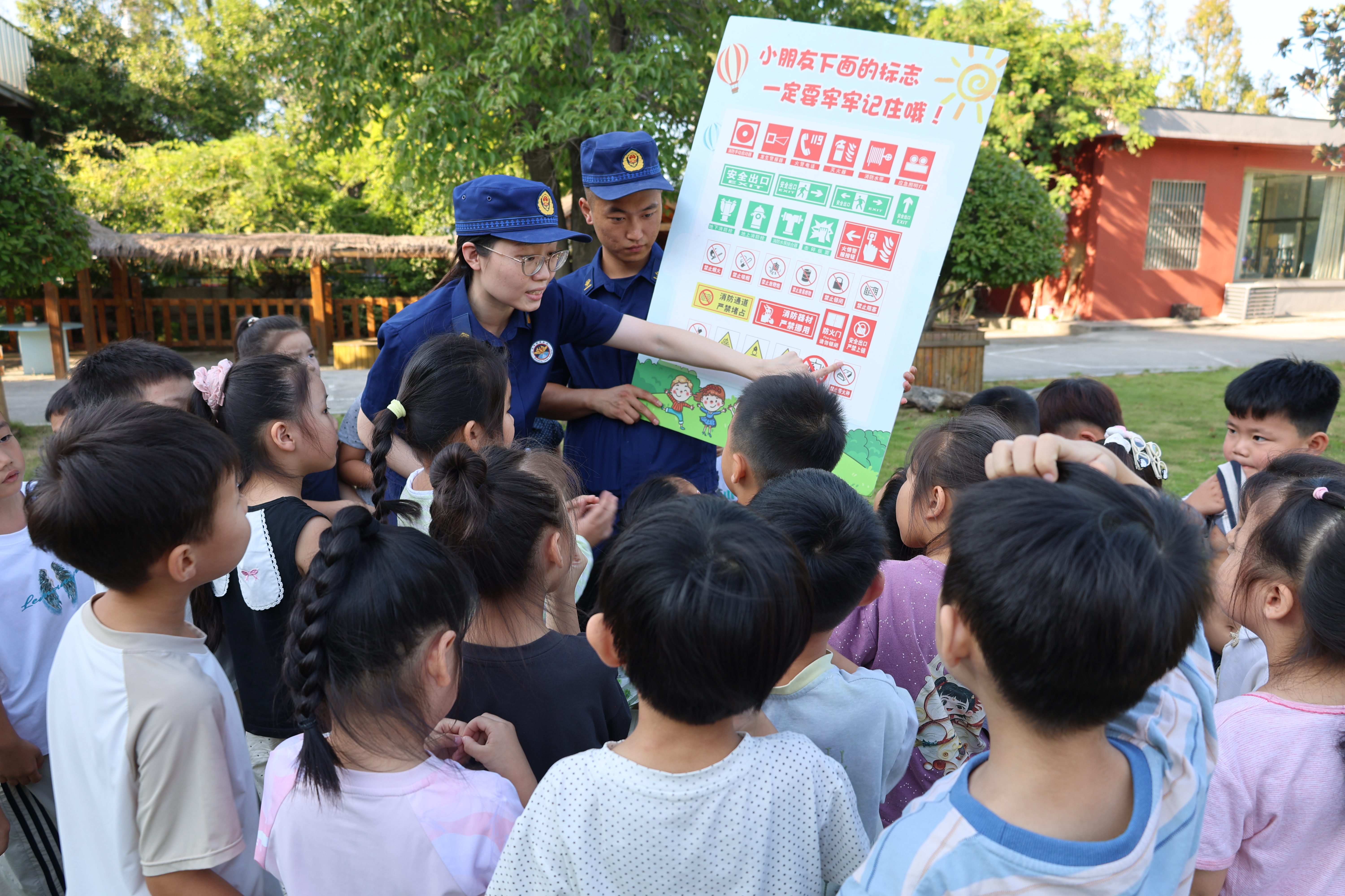 萌娃学消防 安全伴童行