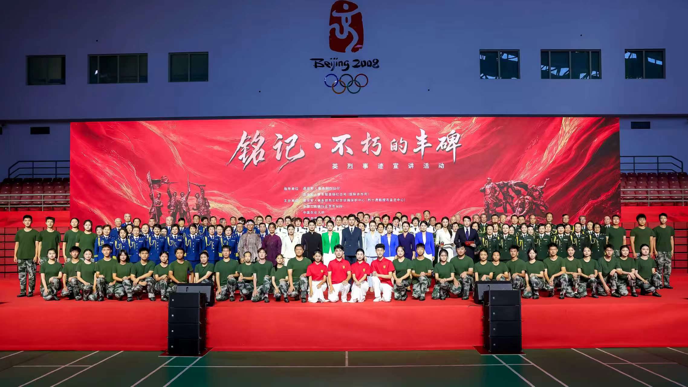 “铭记·不朽的丰碑”（校园行）英烈事迹宣讲活动在中国农业大学举行