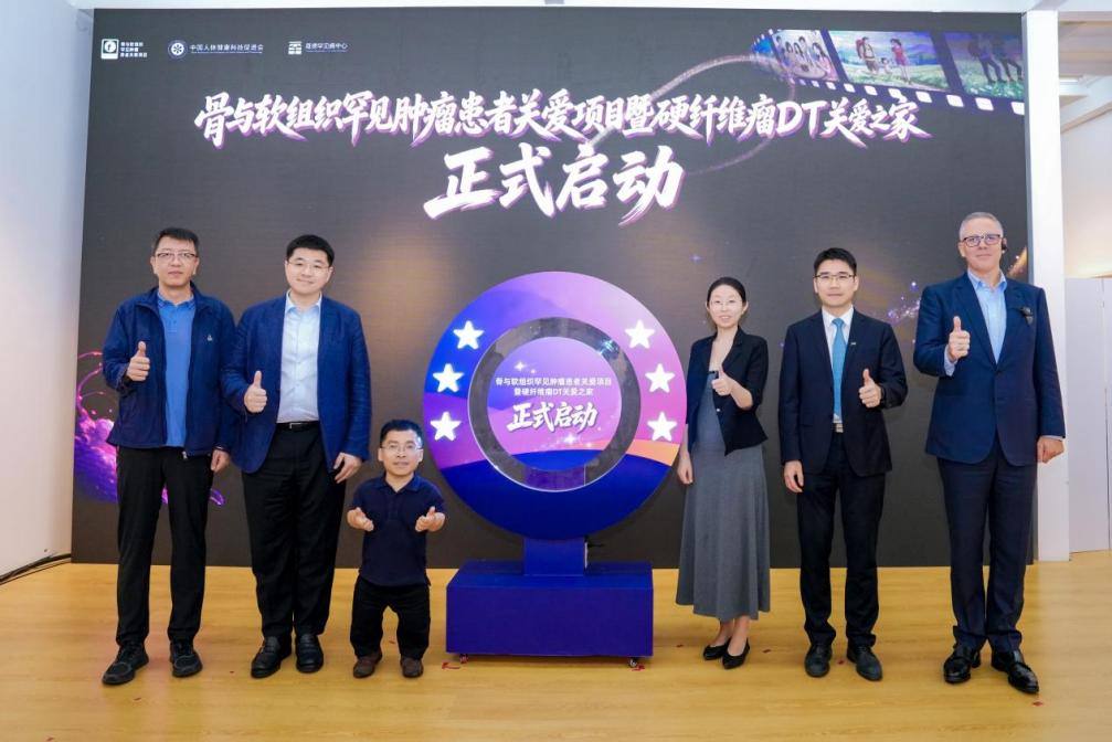 罕见病硬纤维瘤疾病故事展在京举办