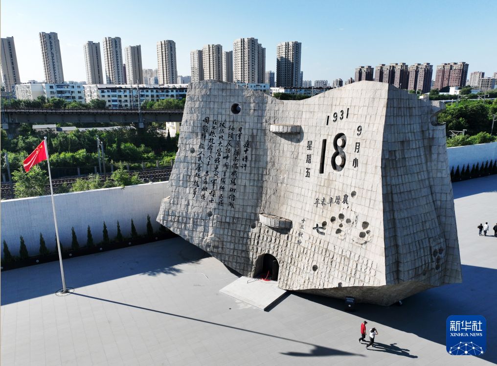 铭记九一八丨残历碑矗立，警世钟长鸣
