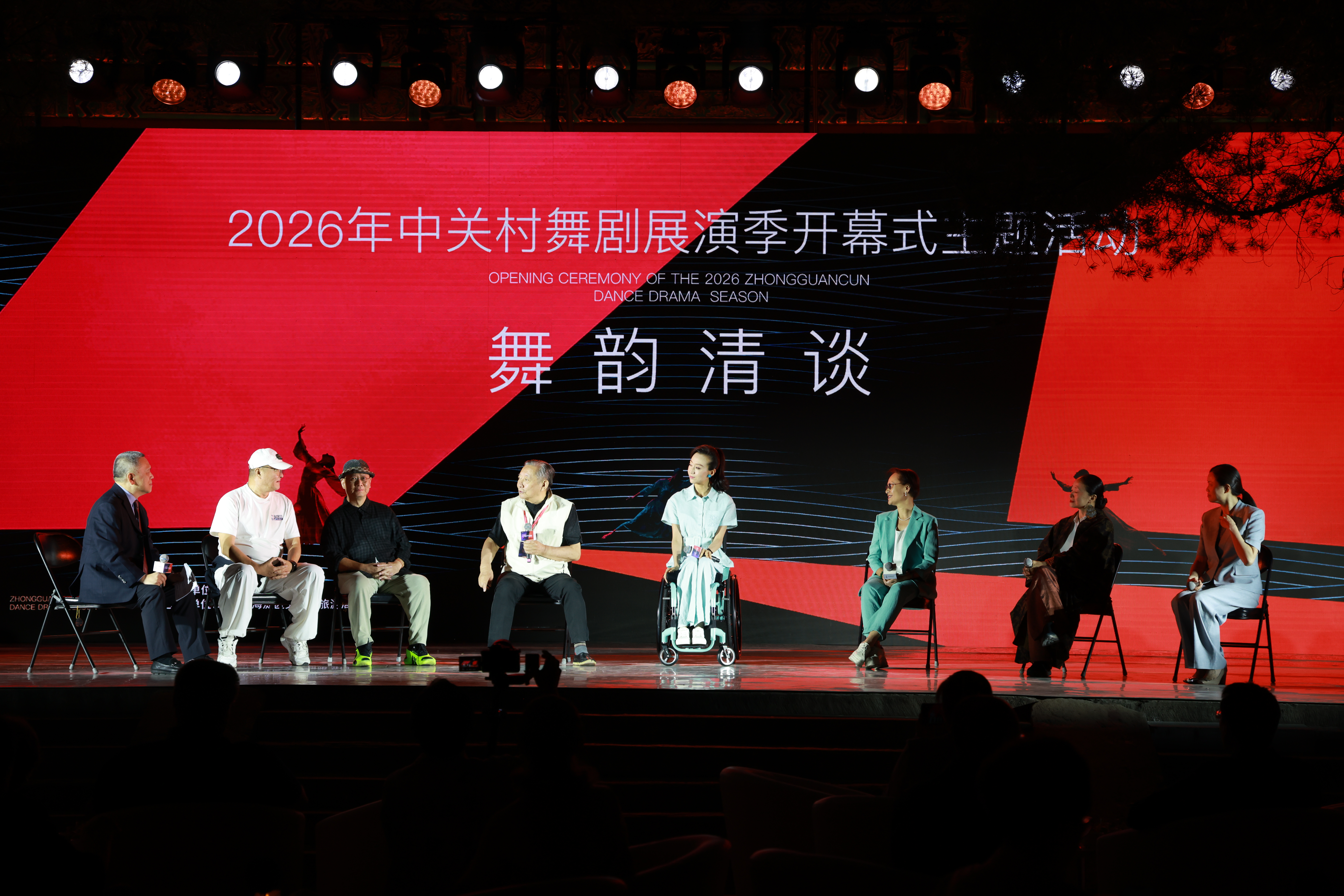 2026年中关村舞剧展演季在圆明园正觉寺启幕
