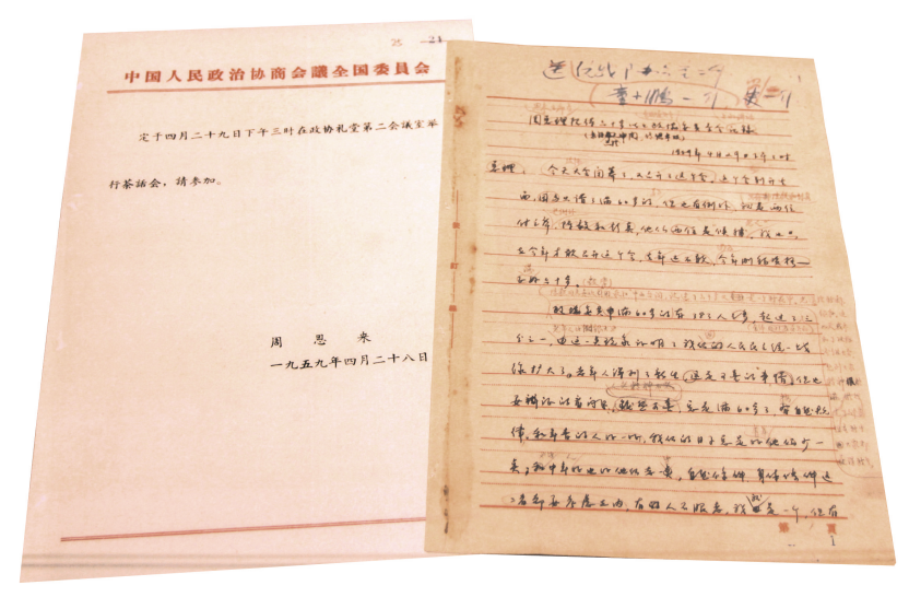 政协记忆|文史资料工作“三亲”原则的由来
