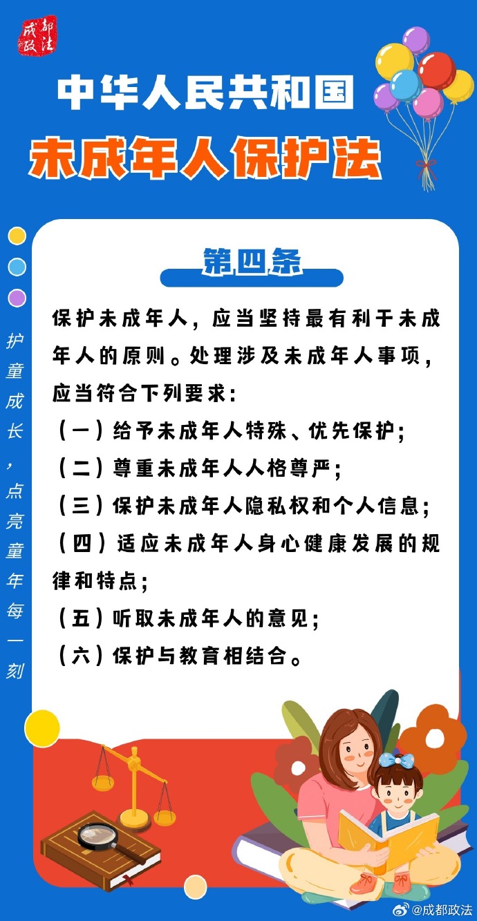 “最有利于未成年人原则”不能沦为纸面规定
