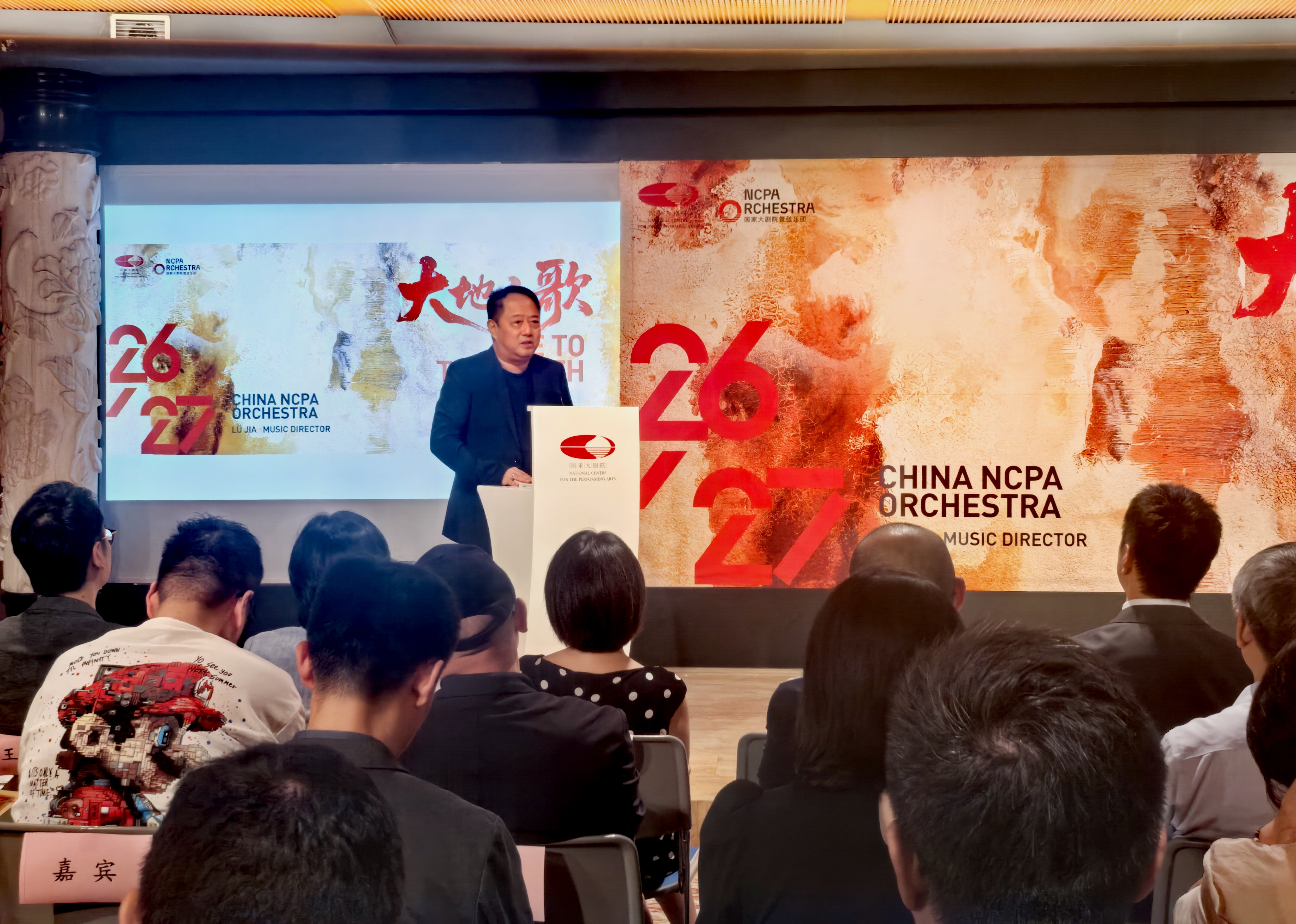 国家大剧院管弦乐团启幕2026/27新乐季