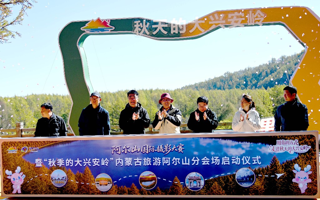 秋染兴安林海 同心筑梦兴边
