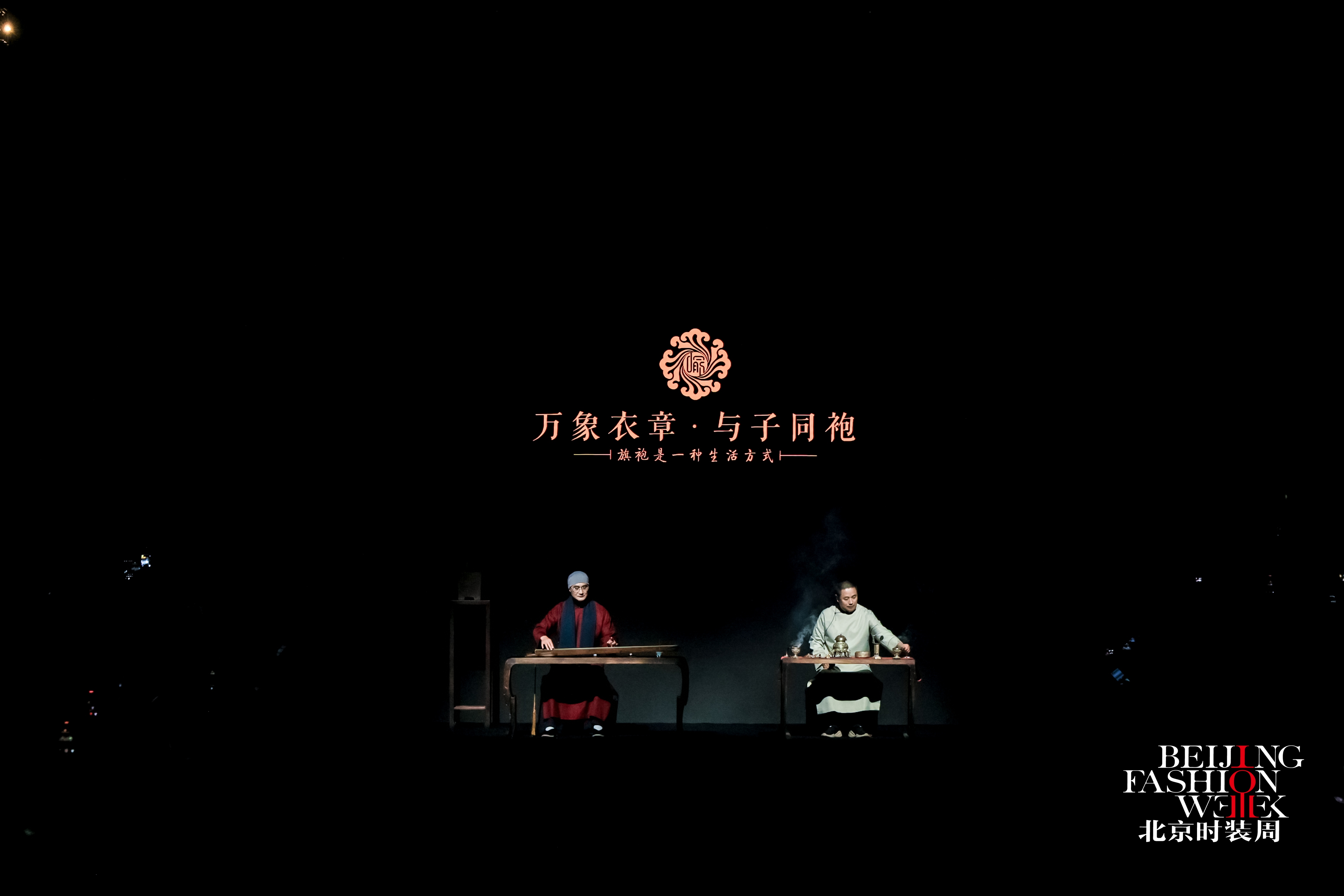 喻双双经典旗袍高定艺术大秀点亮北京时装周