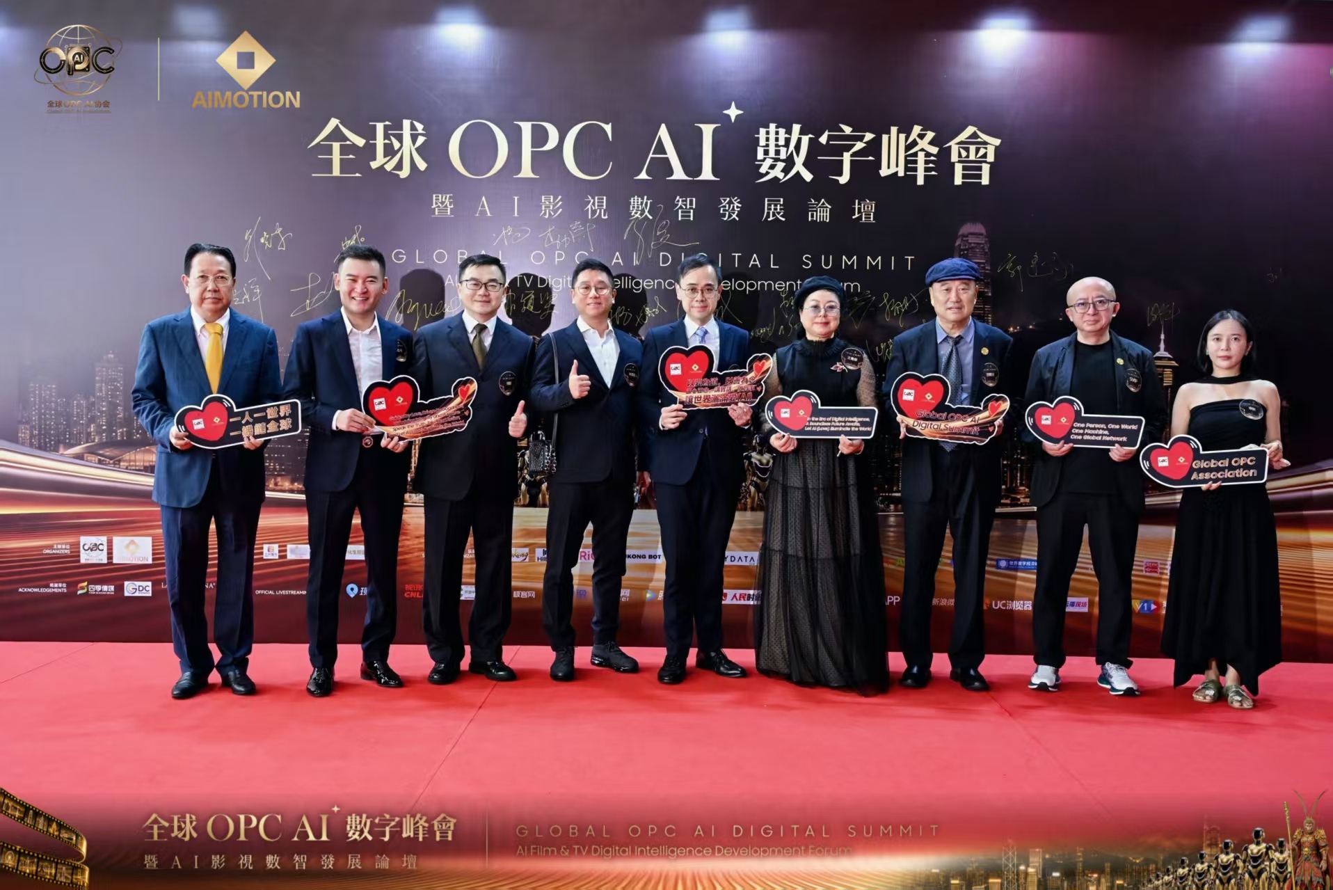 全球OPC AI数字峰会暨AI影视数智发展论坛于香港圆满举办