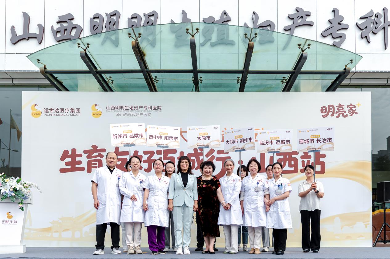 从1亿元补贴到百城公益 “明亮家·生育友好百城行”公益活动启动