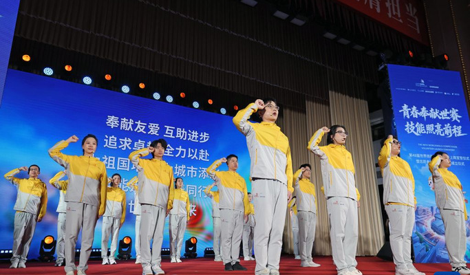 第48届世界技能大赛志愿者宣誓上岗