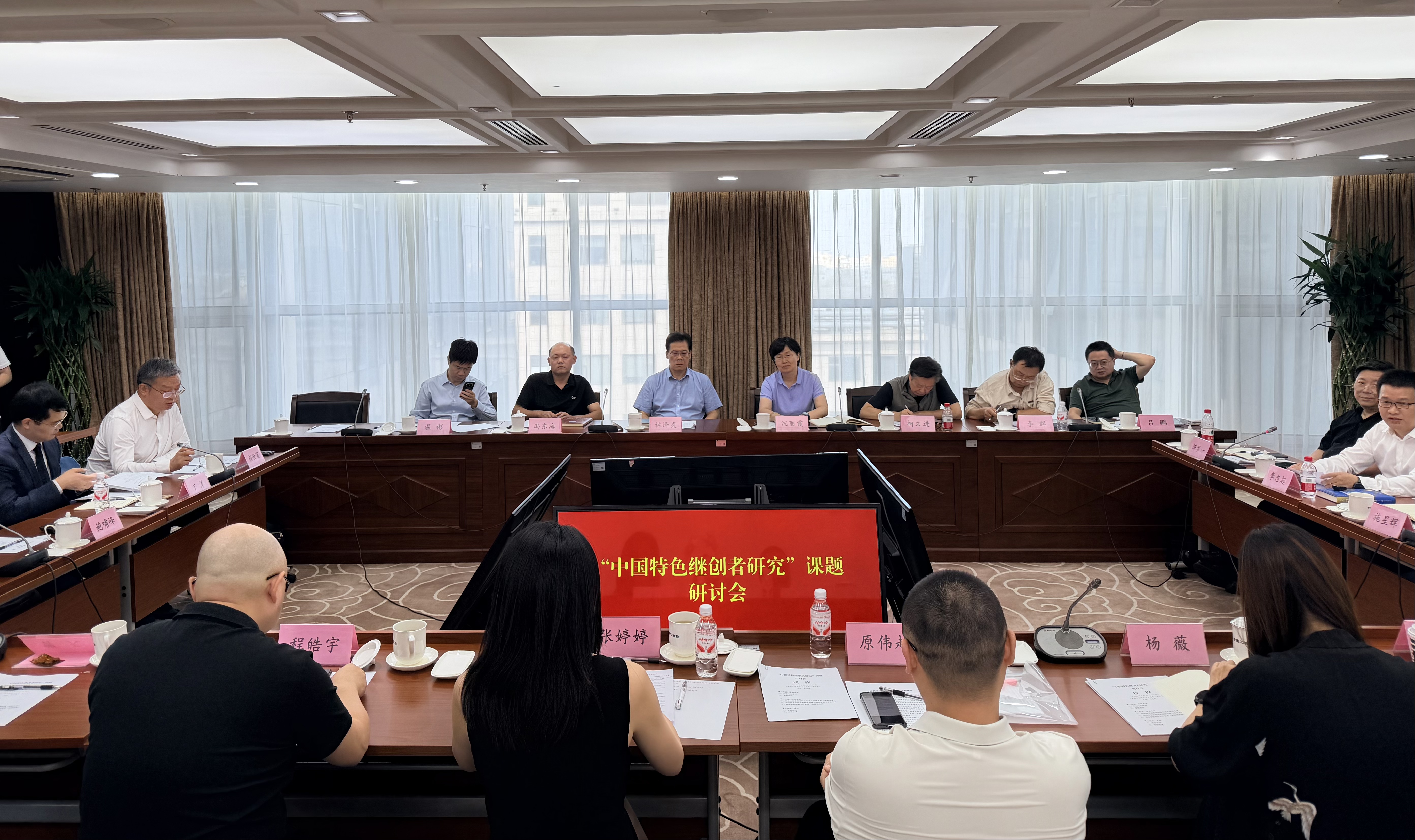 “中国特色继创者研究”课题研讨会在京举行