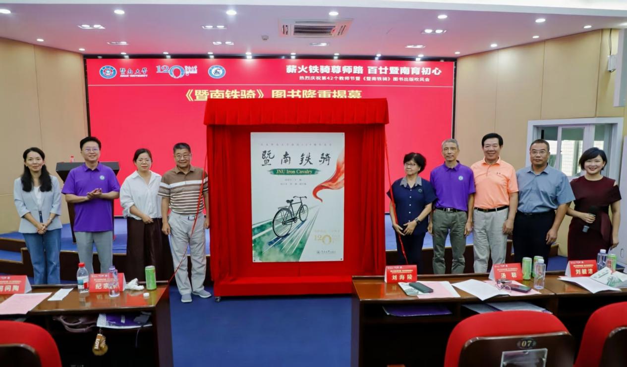 《暨南铁骑》图书出版吹风会在暨南大学举办