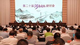 河洛文化研讨会专题报道之一 | 古老河洛正青春