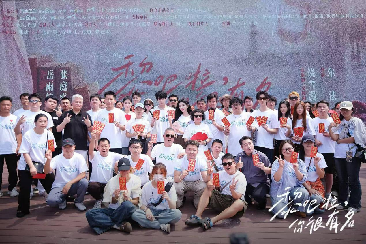  《左耳》IP衍生短剧《黎吧啦，你很有名》开机