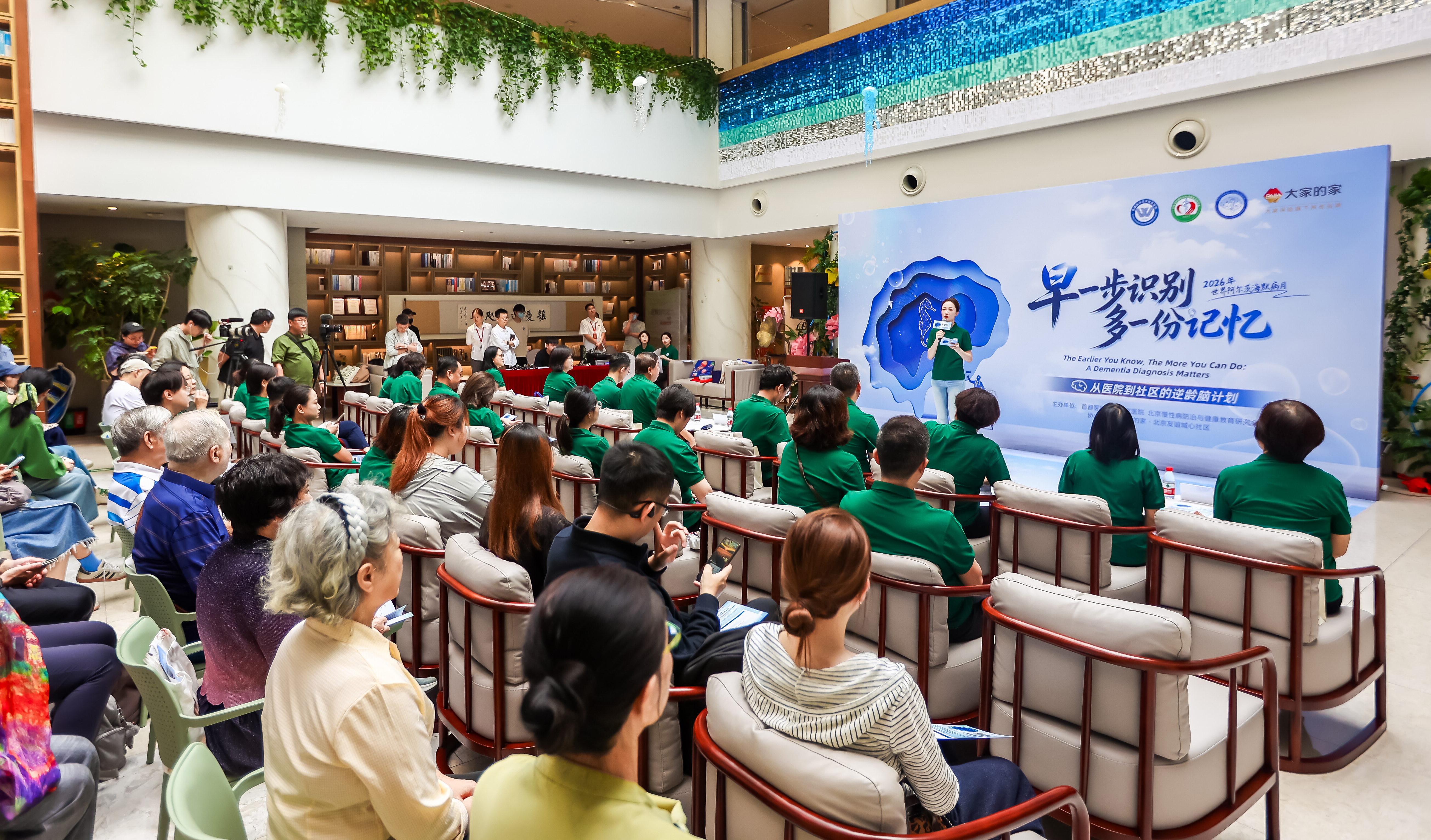医养联动共建认知友好社区