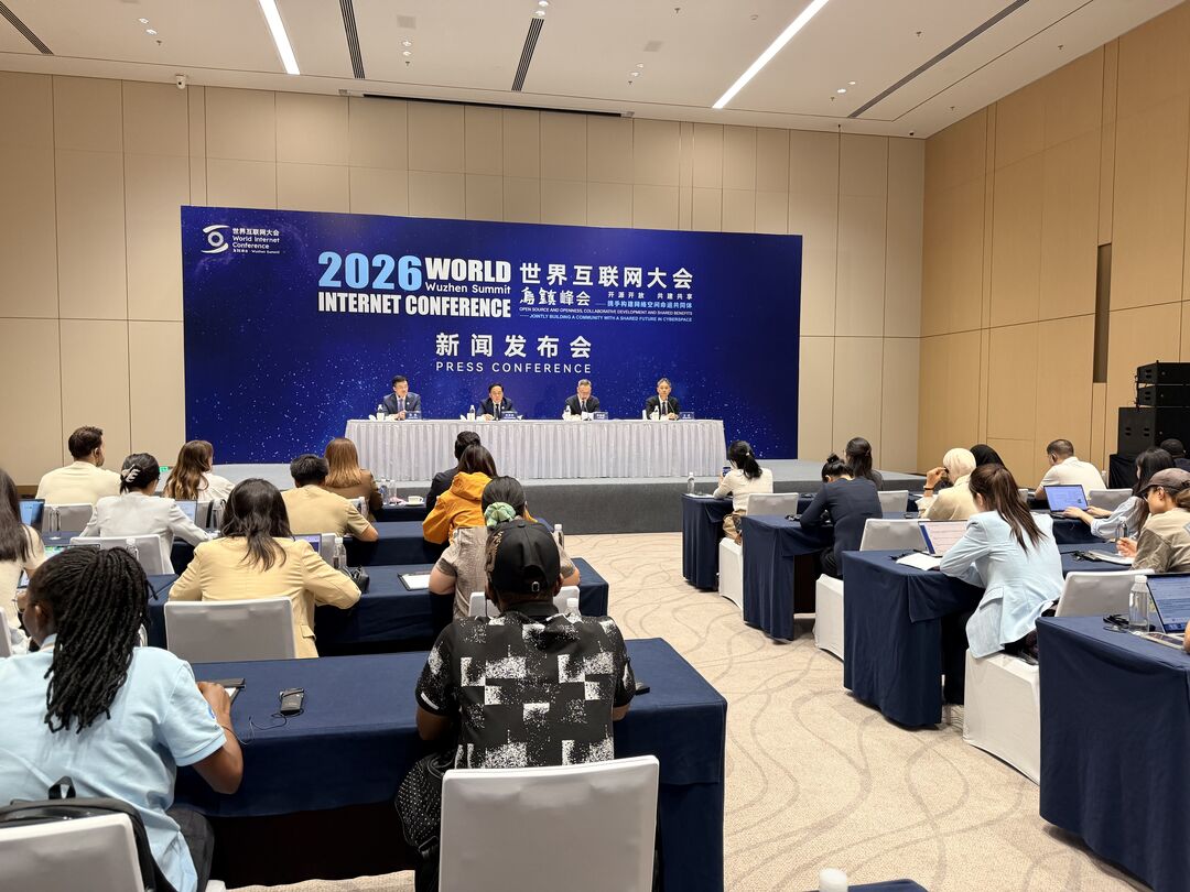2026年世界互联网大会乌镇峰会将于11月2日启幕