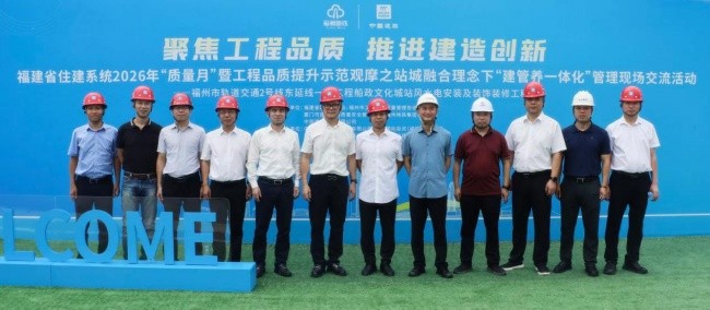 聚焦质量月：福建省级“站城融合+建管养一体化”匠心样板这样打造！