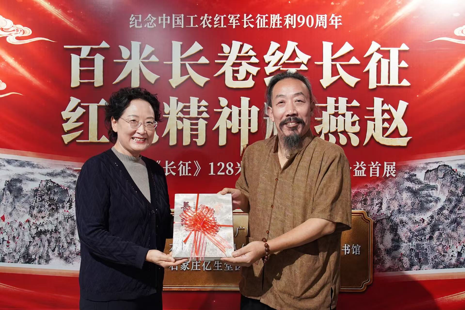 百米长卷绘长征 红色精神耀燕赵