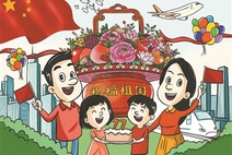 祖国生日快乐！