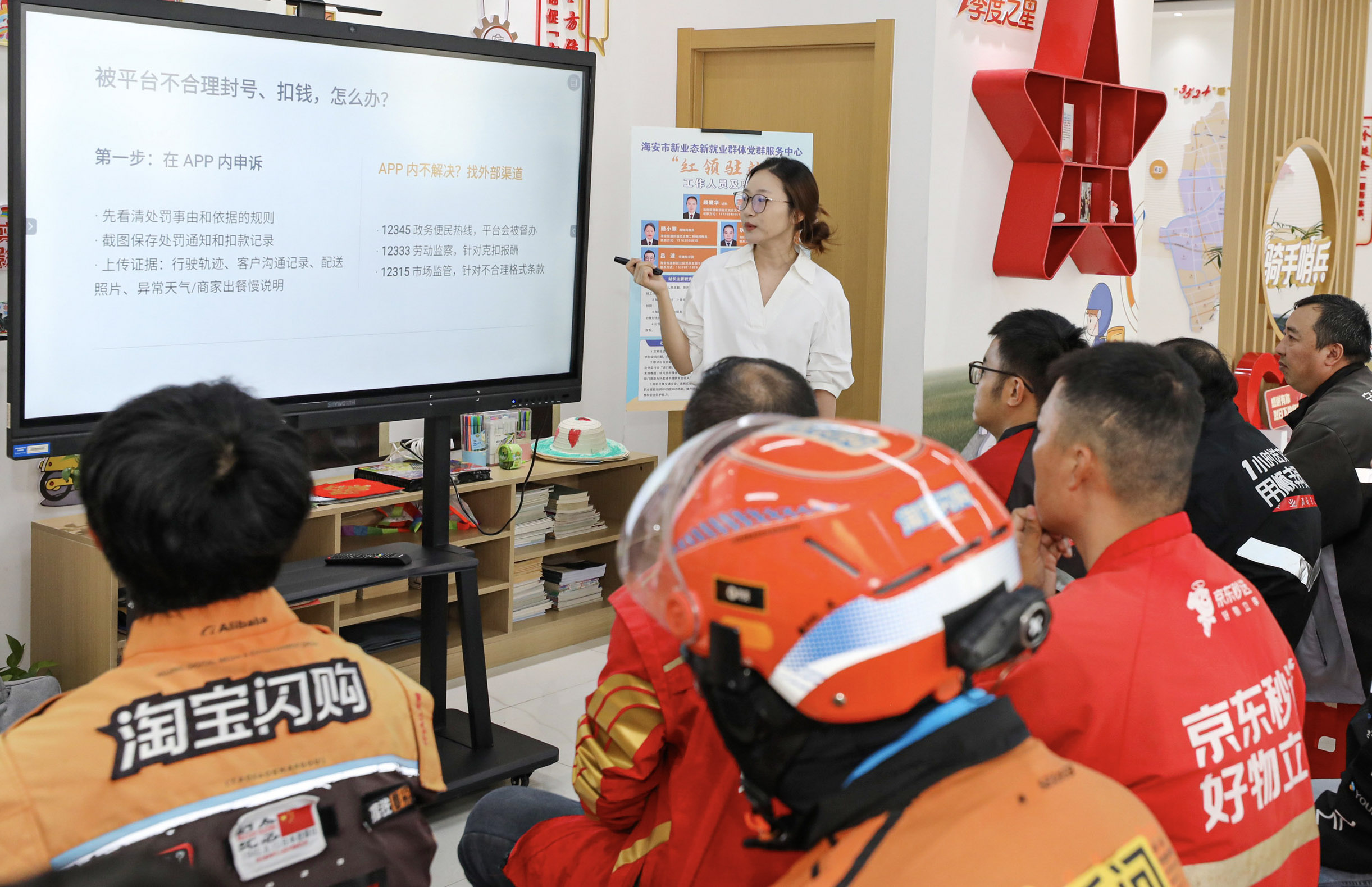江苏海安：关爱新业态新就业群体