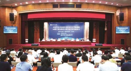 新征程・新实践 | 把社院办好，把共识凝聚好，把力量汇聚好