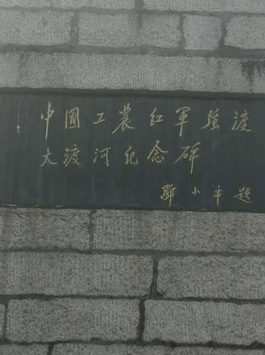 红军战士头像雕塑后面锈刻邓小平同志题词“(11199368)-20261013085512