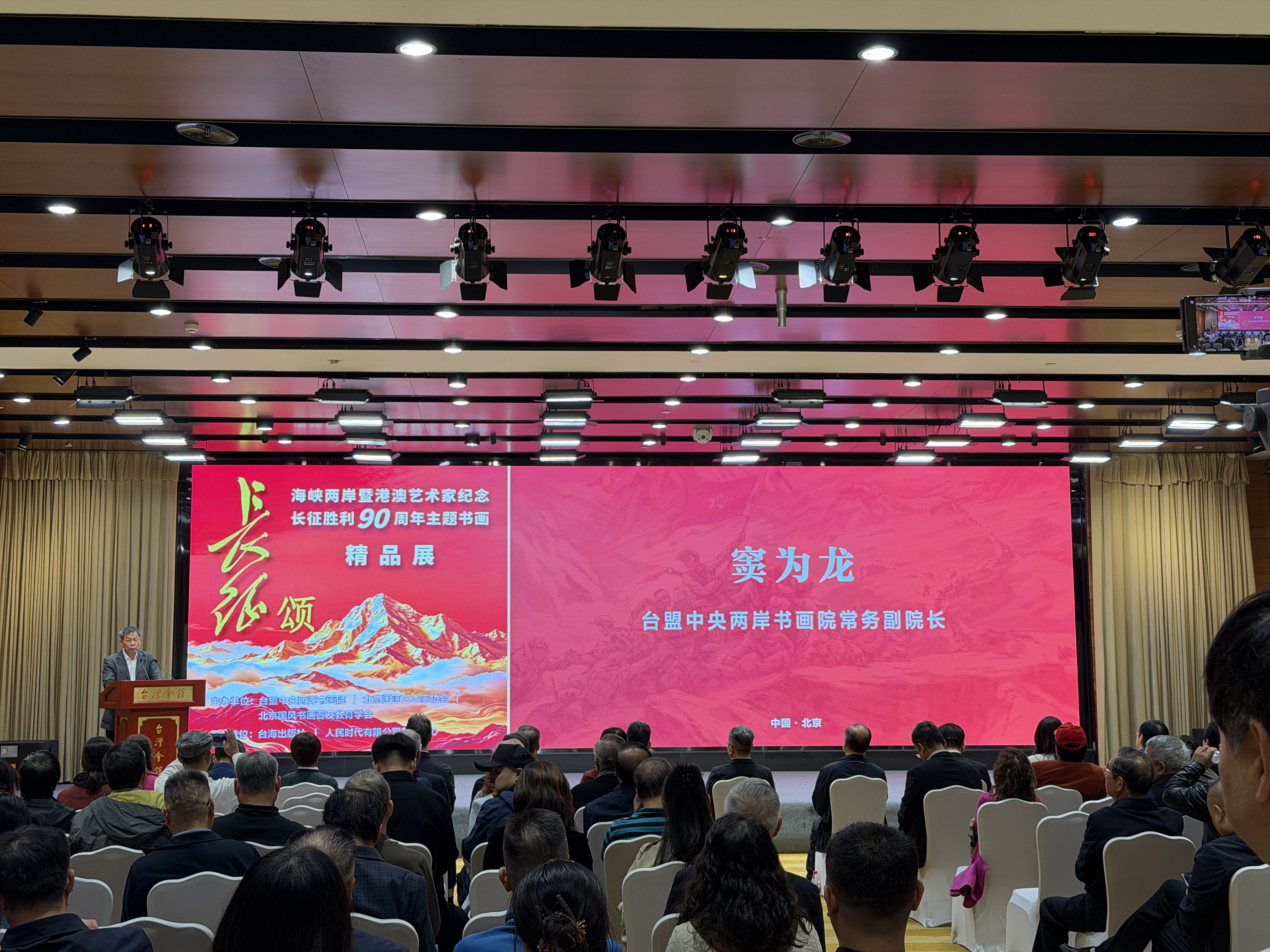 两岸暨港澳艺术家共绘“长征颂” 笔墨传承长征精神