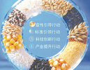 餐桌上的新答卷
