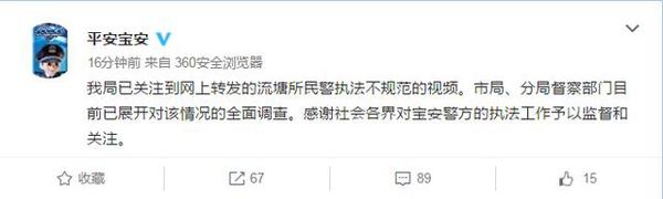 曝深圳两女孩遭警察强制传唤被质问：你自己犯贱