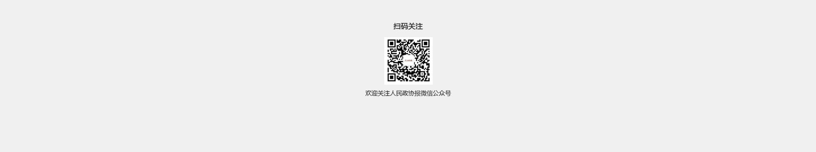 2017全国两会—人民政协网