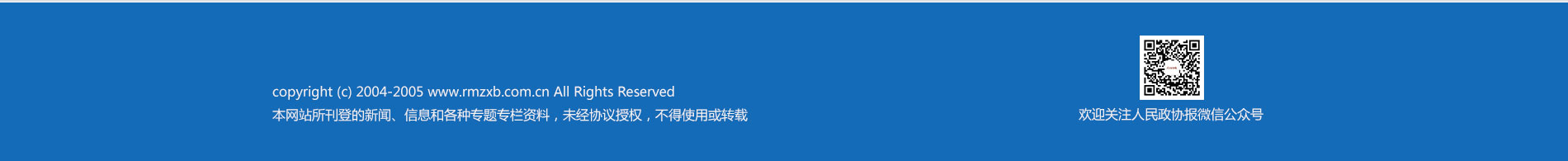 第四届中国经济社会理事会第四次会议发言