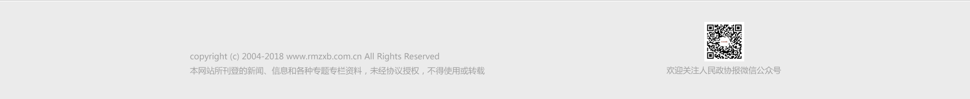 北京市大兴区政协五届二次会议