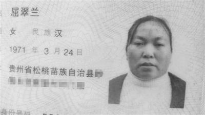 夫妻海口等公交妻子莫名失踪 盼知情人提供线索