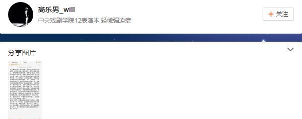 傅艺伟儿子替母道歉：对不起，让你们失望了