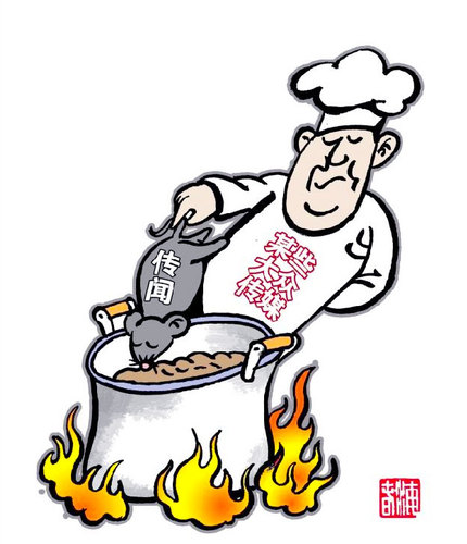 坏了一锅汤2