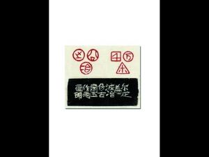 邓尔雅作品