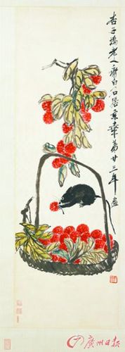 齐白石 《荔枝》(中国画)