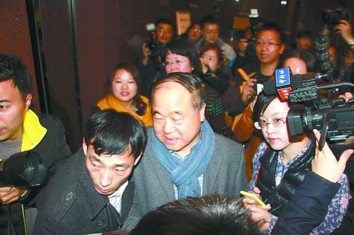 被媒体包围的莫言
