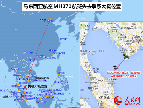 吉隆坡一飞往北京航班失去联络2