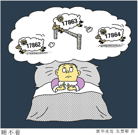 十大睡眠障碍高发职业排行榜2
