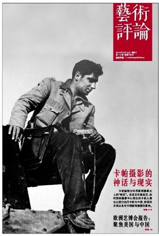 封面用图:卡帕于1938年在中国。