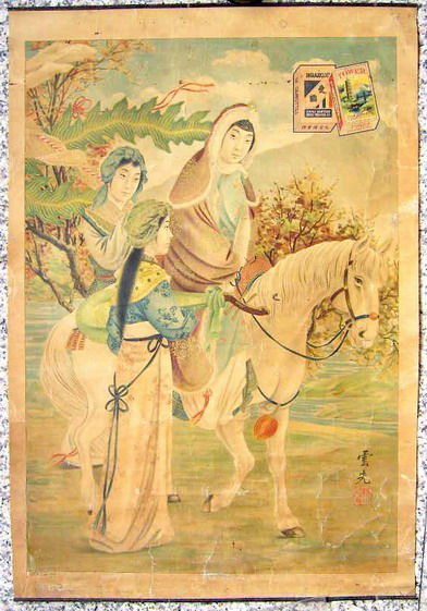 2 昭君题材的月份牌,丁鹏绘