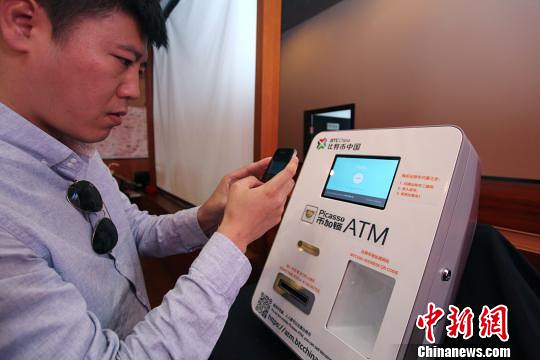 中国首台比特币ATM机亮相上海-2