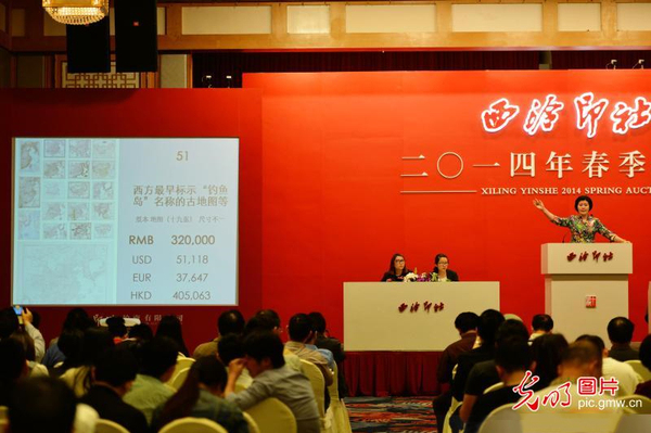 一批中文发音标注钓鱼岛的西方古地图以36.8万高价拍出3