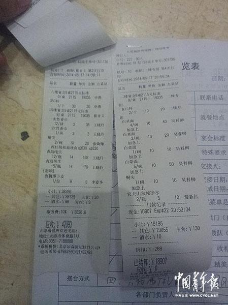 左图：中国青年报记者在酒店客服中心拍摄到的4张“结账单”显示，程家5月17日的两场婚宴中，含服务费在内，午宴实际消费4.2093万元，晚宴实际消费1.9195万元，共计6.1288万元。 本报记者 卢义杰摄
